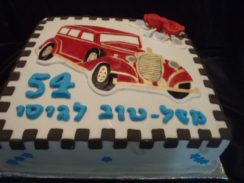עוגת ליום הולדת מכונית עתיקה מעוצבת